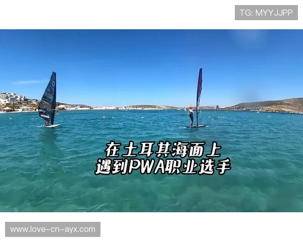 帆板选手团队化运作成趋势，商业化道路被开辟