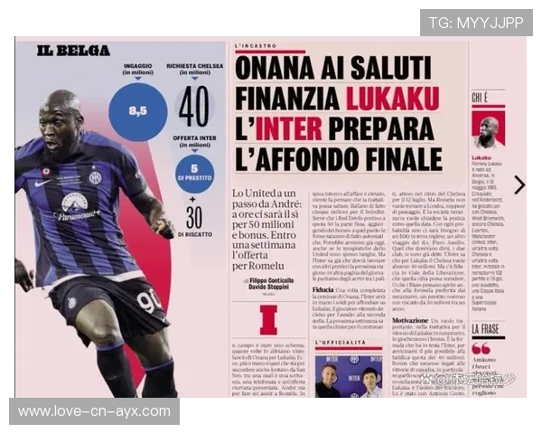 国际米兰补强替补线深度 国际米兰补强替补线深度